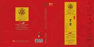 Stamp,Chang Lu Shan Gallery, ShanGallery.com